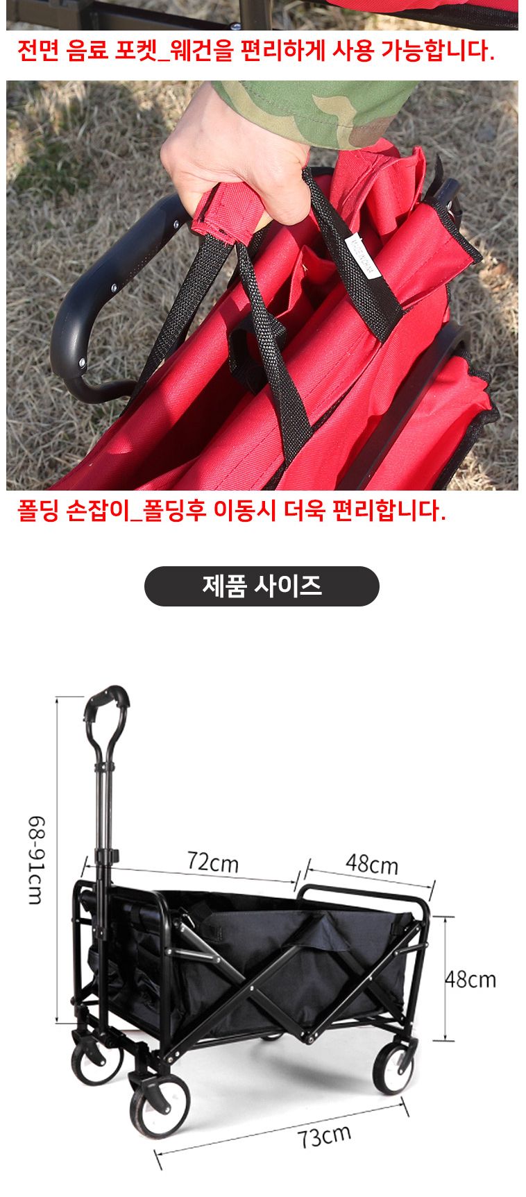 캠핑 고강도 폴딩 웨건 폴딩카트 폴딩웨건 캠핑웨건 손수레 손수레카트 핸드캐리어 운반카트 이동카트 핸드카트 카트 캠핑카트 웨건