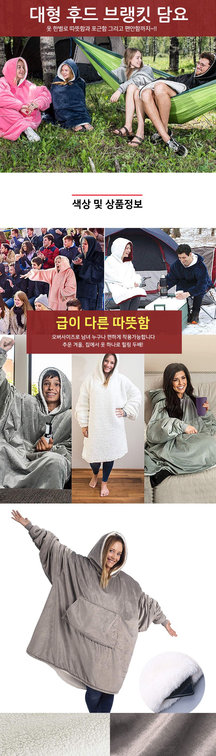 대형 후드 브랭킷 담요 담요 휴대용담요 캠핑담요 낚시담요 브랭킷담요 후드담요 모자담요 따뜻한담요 소프트담요 포근한담요