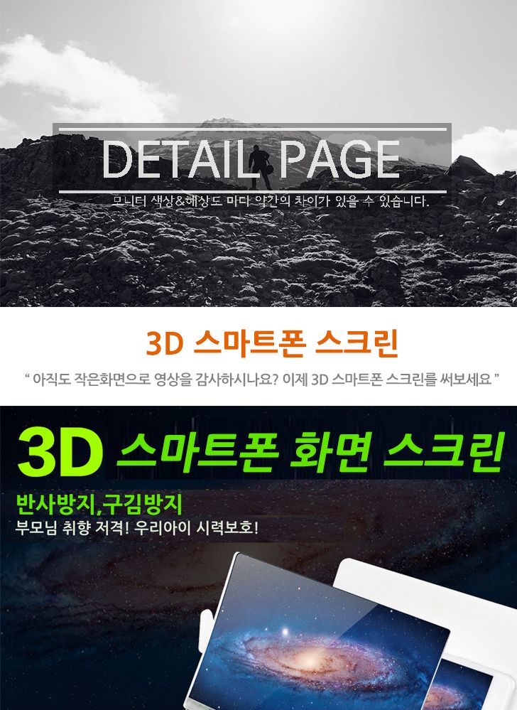 캠핑 스마트폰 미니 확대스크린/확대스크린/폰확대스크린/스마트폰확대스크린/휴대폰확대스크린/핸드폰확대
