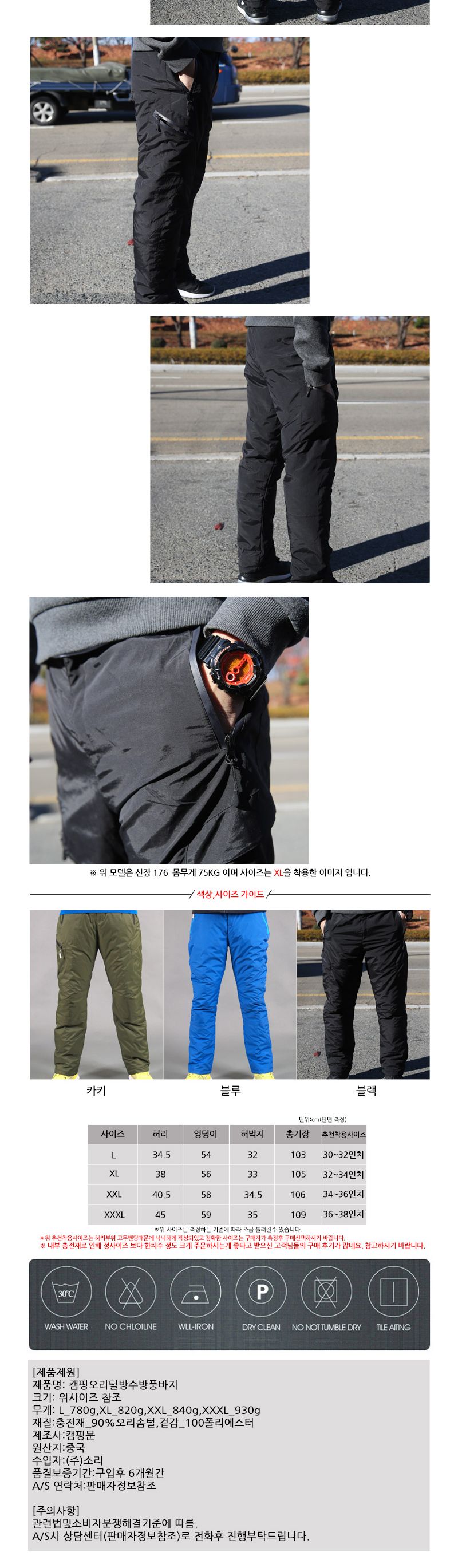캠핑오리털방한방수바지 방한바지 겨울바지 오리털바지 오토바이바지 바이크바지 캠핑바지 야영바지 겨울캠핑바지 방한캠핑바지 등산바지
