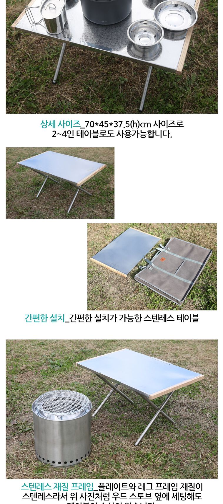 캠핑문 T380 304스텐레스 테이블 스텐레스테이블 캠핑테이블 캠핑탁자 캠핑가구 접이식탁자 캠핑용품 스텐테이블 캠핑스텐테이블
