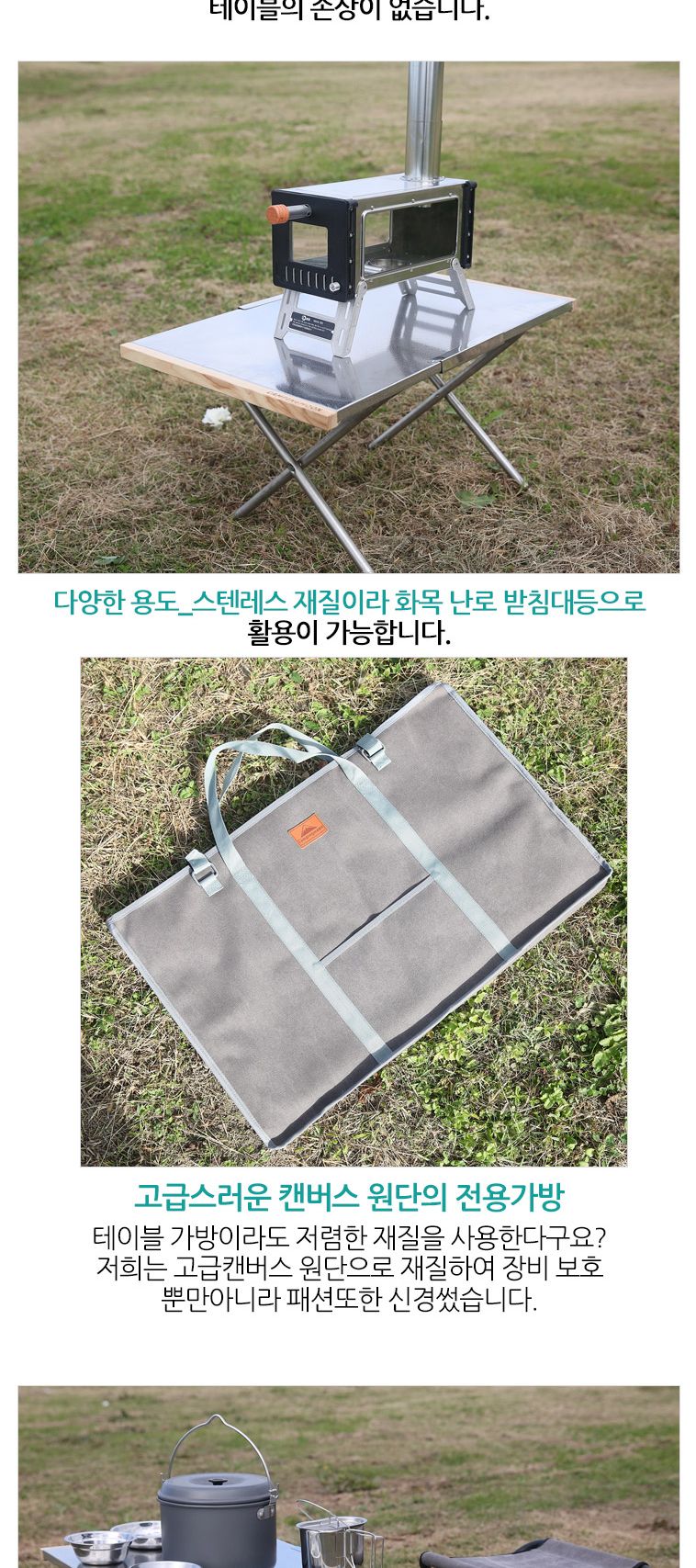 캠핑문 T380 304스텐레스 테이블 스텐레스테이블 캠핑테이블 캠핑탁자 캠핑가구 접이식탁자 캠핑용품 스텐테이블 캠핑스텐테이블