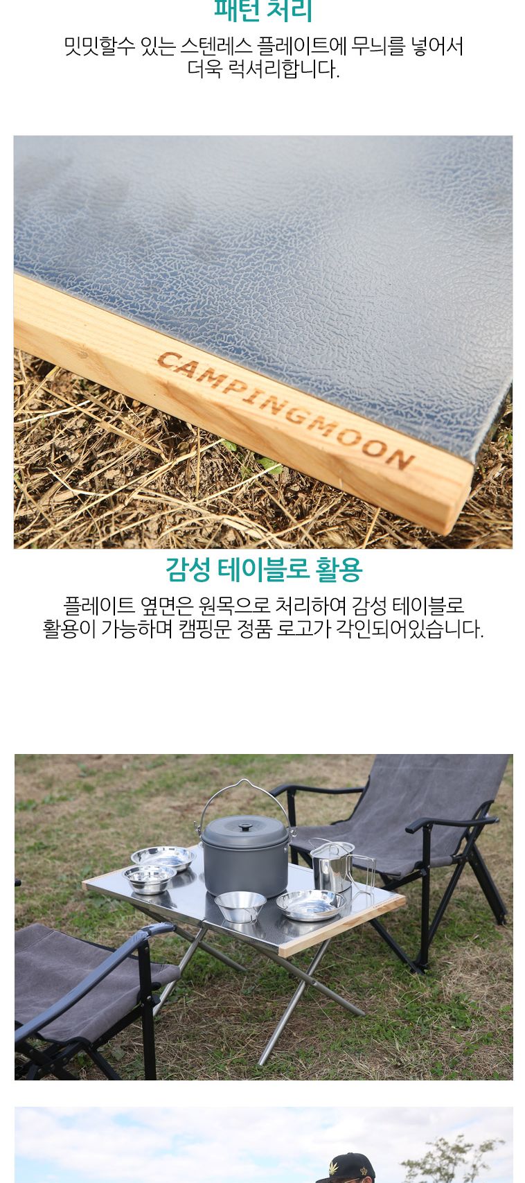 캠핑문 T380 304스텐레스 테이블 스텐레스테이블 캠핑테이블 캠핑탁자 캠핑가구 접이식탁자 캠핑용품 스텐테이블 캠핑스텐테이블