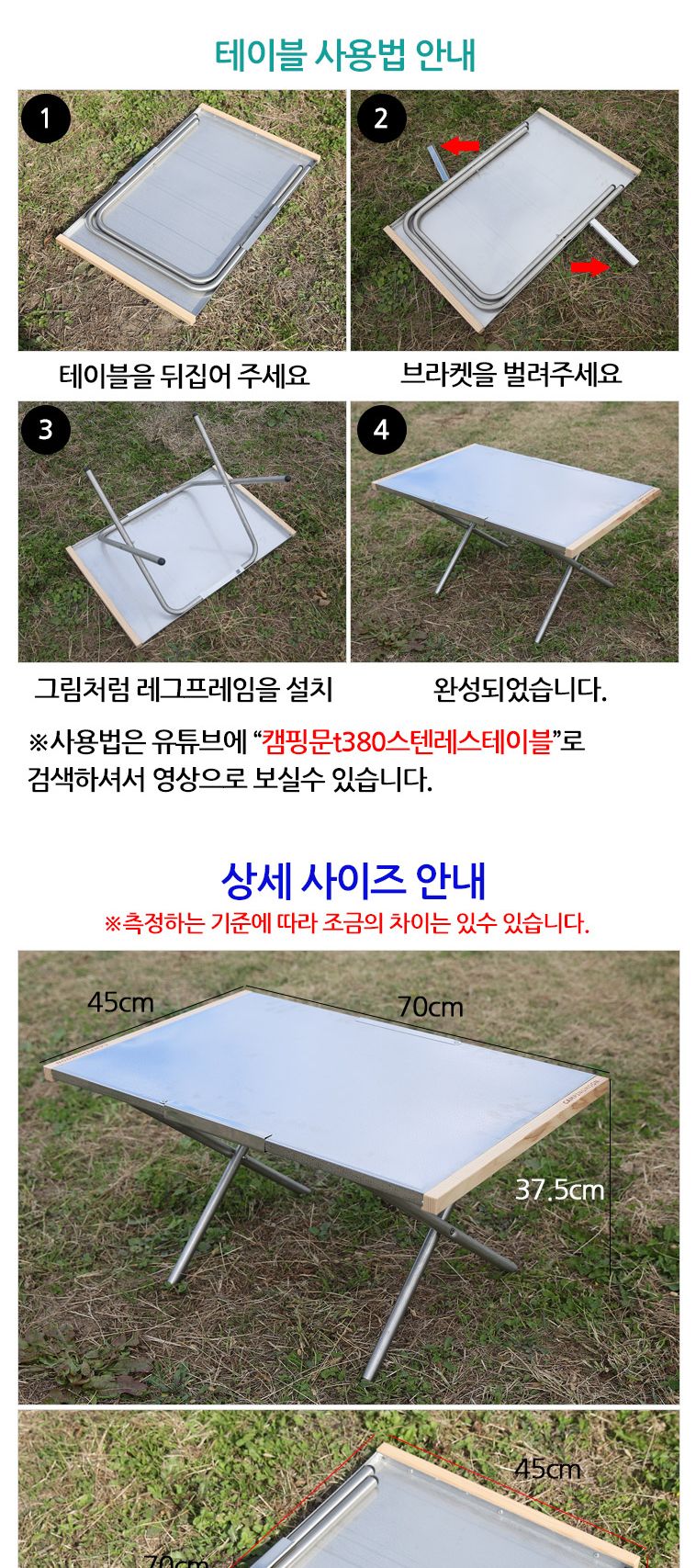 캠핑문 T380 304스텐레스 테이블 스텐레스테이블 캠핑테이블 캠핑탁자 캠핑가구 접이식탁자 캠핑용품 스텐테이블 캠핑스텐테이블