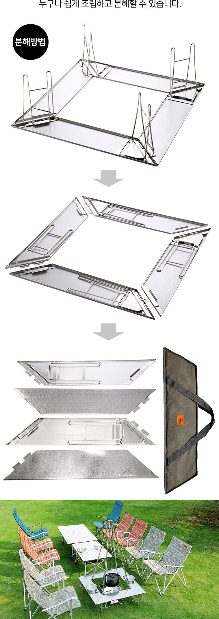 캠핑문 컴팩트 스테인레스 화로테이블 화로테이블 캠핑테이블 휴대용테이블 야외테이블 캠핑용테이블 여행용테이블 스텐테이블 스테인레스테이블 간이테이블 보조테이블
