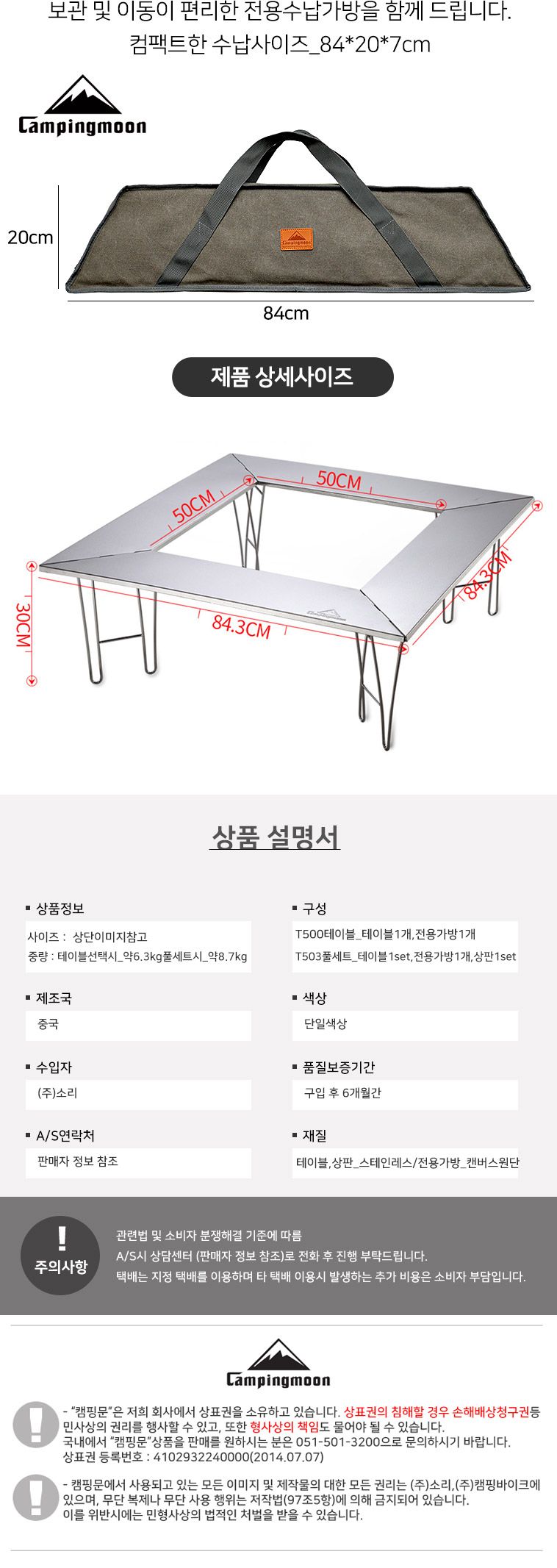 캠핑문 컴팩트 스테인레스 화로테이블 화로테이블 캠핑테이블 휴대용테이블 야외테이블 캠핑용테이블 여행용테이블 스텐테이블 스테인레스테이블 간이테이블 보조테이블