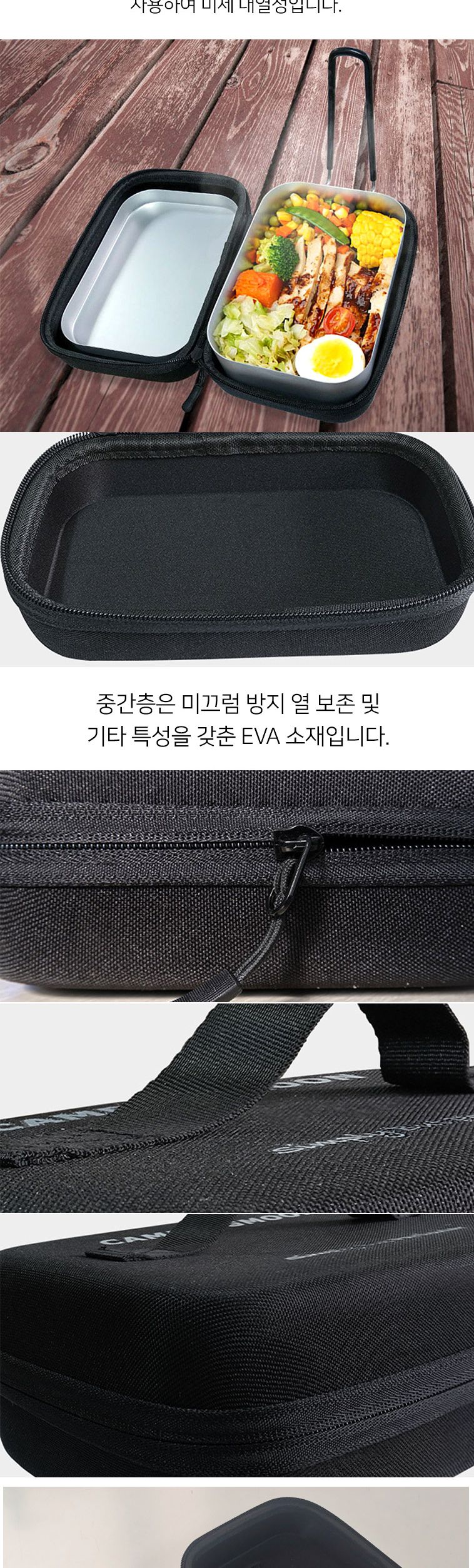 캠핑문 EVA 런치 피크닉 가방 런치가방 런치케이스 런치보관함 런치수납함 런치정리함 도시락가방 도시락케이스 도시락보관함 도시락수납함 도시락정리함