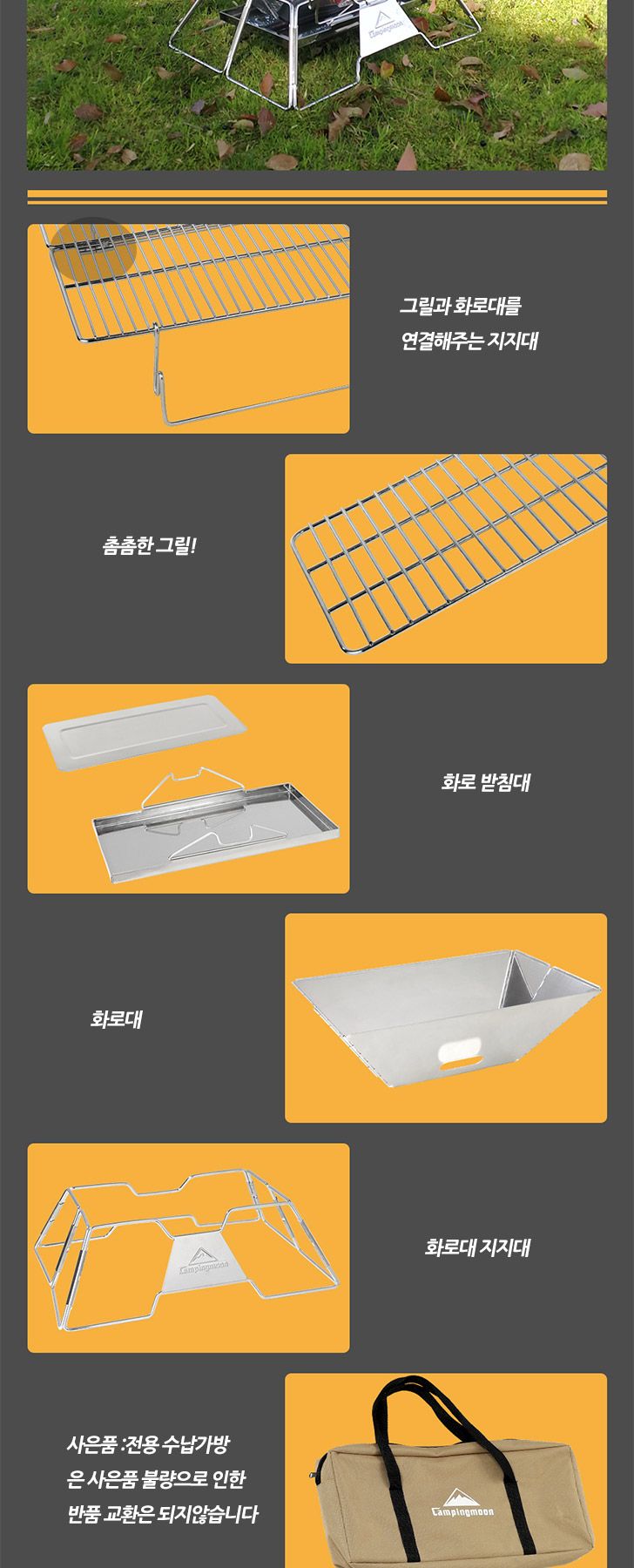 캠핑문 MT-3 와이드 폴딩 대형화로대 대형화로대 캠핑화로대 휴대용화로대 고기화로대 BBQ화로대 화로받침 화로받침대 화로 캠핑화로 휴대용화로