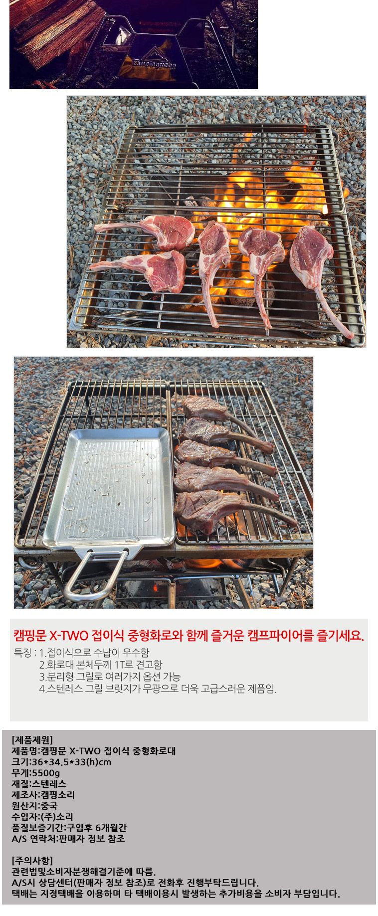 캠핑문 X-TWO 접이식 중형화로대 4-5인용 중형화로대 캠핑화로대 휴대용화로대 고기화로대 BBQ화로대 화로받침 화로받침대 화로 캠핑화로 휴대용화로