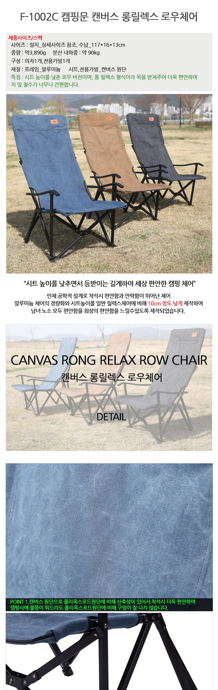 F1002C 캠핑문 캔버스 로우 롱릴렉스체어 롱릴렉스체어 캠핑의자 접이식의자 캠핑체어 릴렉스체어 로우체어 편안한 낮은캠핑의자