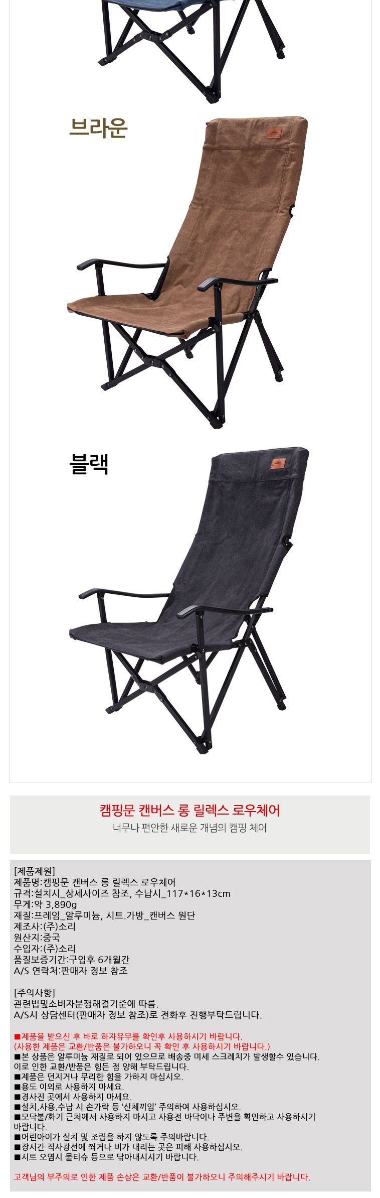 F1002C 캠핑문 캔버스 로우 롱릴렉스체어 롱릴렉스체어 캠핑의자 접이식의자 캠핑체어 릴렉스체어 로우체어 편안한 낮은캠핑의자