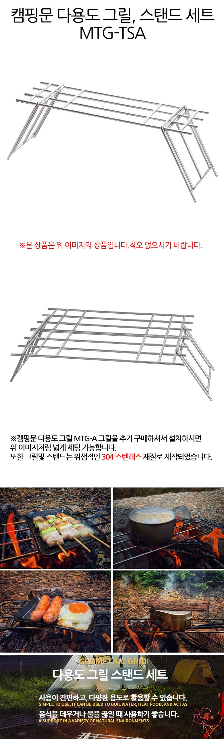 캠핑문 다용도 그릴 스탠드 세트 MTG-TSA 가방포함 그릴스탠드 그릴스탠드세트 다용도그릴 다용도고기그릴 캠핑그릴 캠핑용그릴 그릴 불판 고기불판 바베큐불판 고기그릴 바베큐그릴