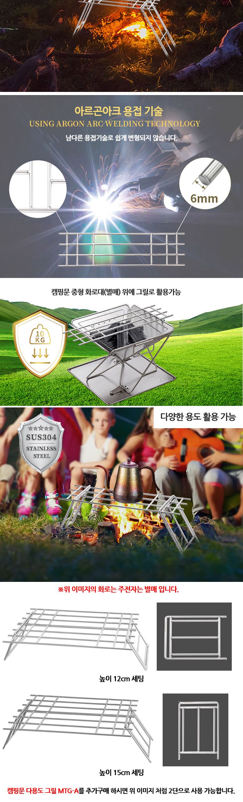 캠핑문 다용도 그릴 스탠드 세트 MTG-TSA 가방포함 그릴스탠드 그릴스탠드세트 다용도그릴 다용도고기그릴 캠핑그릴 캠핑용그릴 그릴 불판 고기불판 바베큐불판 고기그릴 바베큐그릴