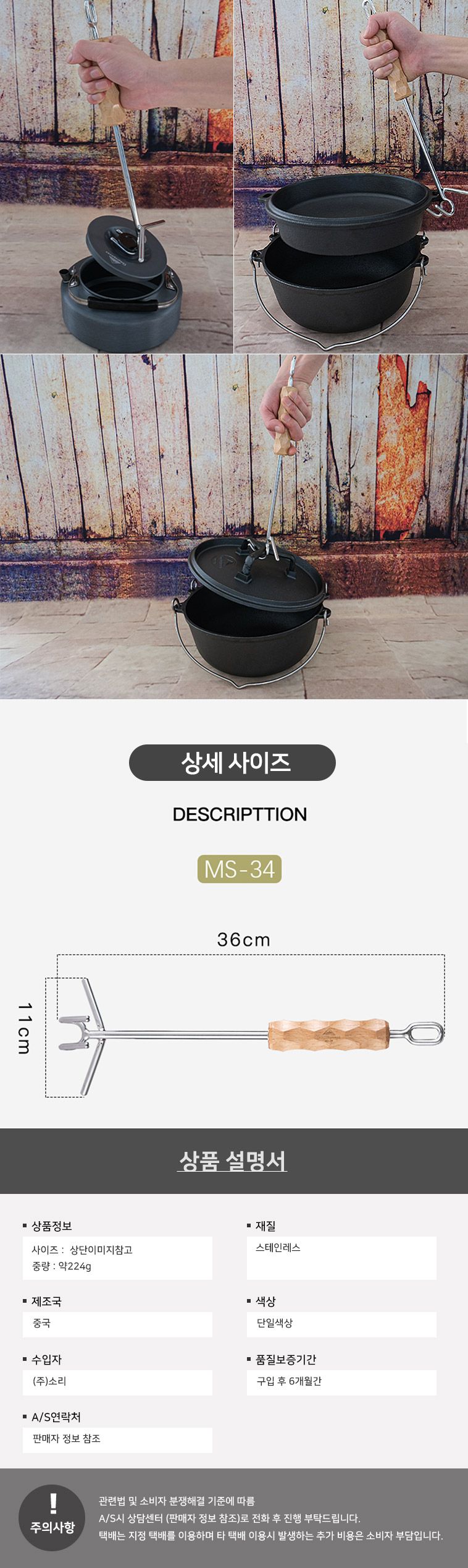 캠핑문 304스텐레스 리드 더치오븐 리프트 MS-34 리프트 캠핑리프트 스텐리프트 스테인레스리프트 냄비리프트 뚜껑 캠핑용품 캠핑소품 취사용품 취사도구