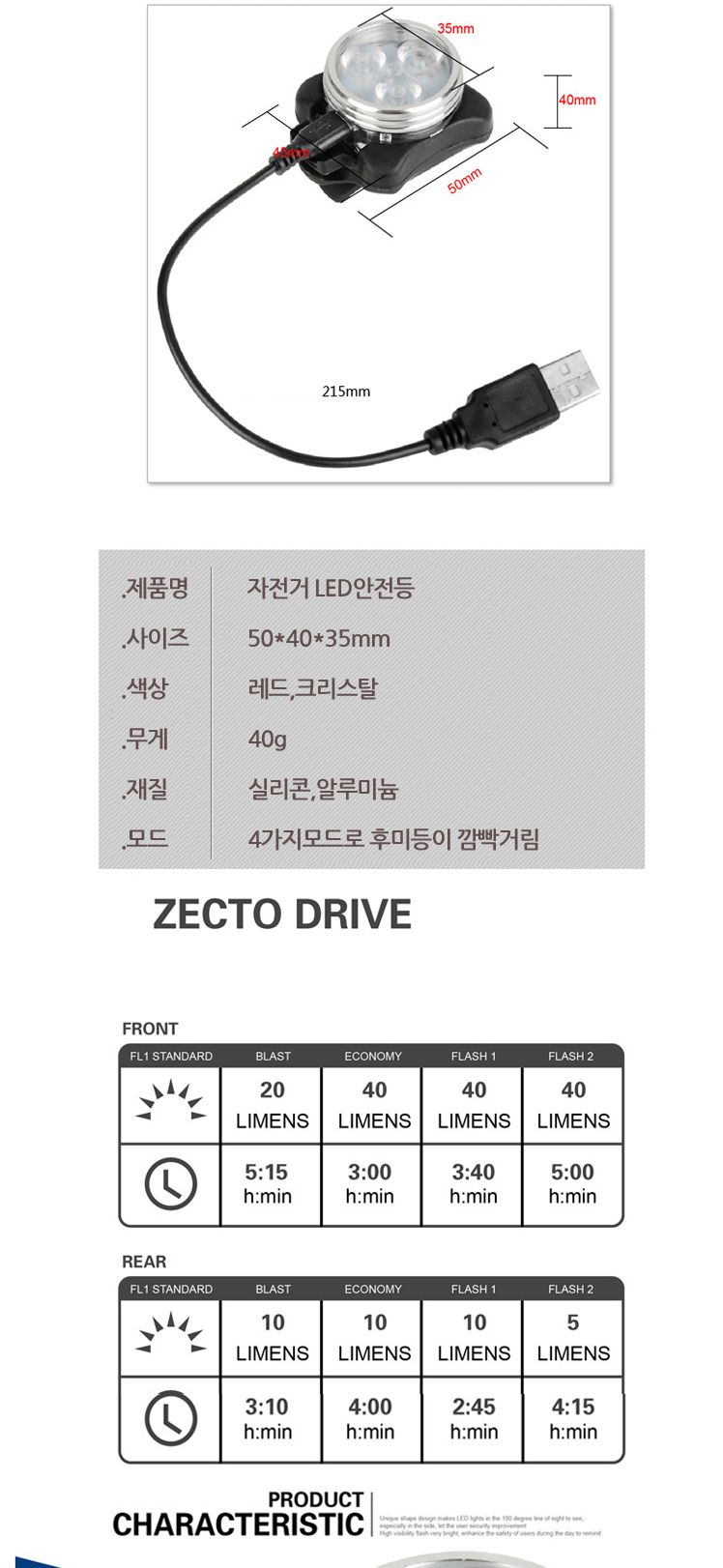 (세트상품) 자전거 크리스탈 안전등+사은품 자전거벨 증정(옵션품절) 안전등 자전거안전등 사이클안전등 자전거램프 사이클램프 벨 자전거벨 자전거따릉이 따릉이 사이클따릉이