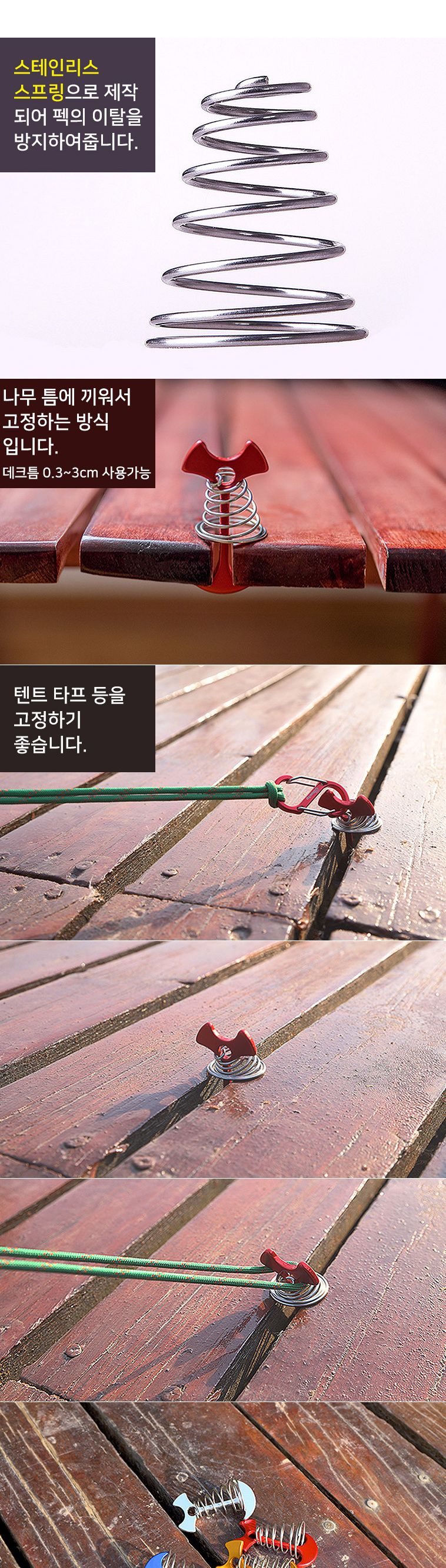 비너포함 알루미늄 스프링데크팩 세트 휴양림 데크용 캠핑 오징어팩 스트롱골드 팩 대형 타프 데크팩 캠핑데크팩 텐트데크팩 알루미늄데크팩 스프링데크팩 스프링팩 텐트팩 데크용팩 비너 카라비너