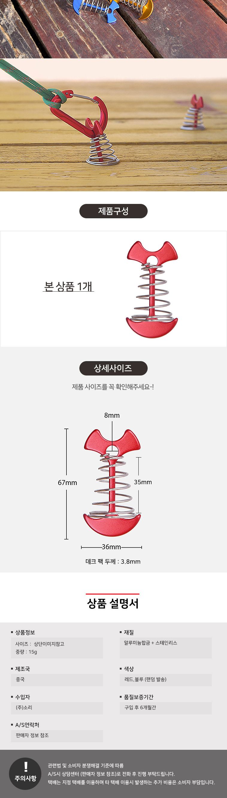 비너포함 알루미늄 스프링데크팩 세트 휴양림 데크용 캠핑 오징어팩 스트롱골드 팩 대형 타프 데크팩 캠핑데크팩 텐트데크팩 알루미늄데크팩 스프링데크팩 스프링팩 텐트팩 데크용팩 비너 카라비너