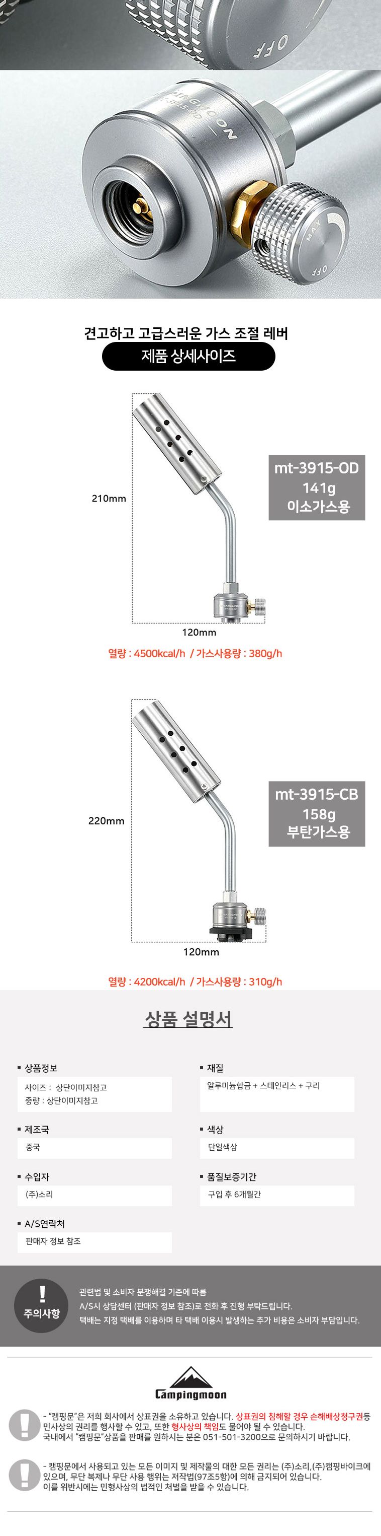 캠핑문 빅파이어 토치 mt3915 빅파이어토치 휴대용토치 야외용토치 주방용토치 요리용토치 소형토치 캠핑토치 주방토치 음식토치 토치 캠핑용토치