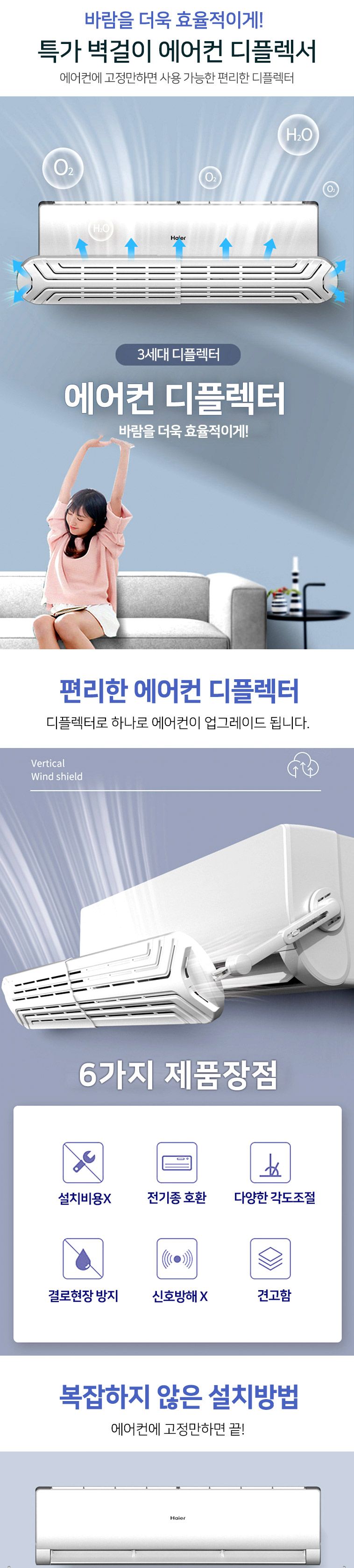 특가 벽걸이 에어컨 디플렉터 조절가능/에어컨가드/에어컨커버/에어컨막이/에어컨바람조절/에어컨바람막이/