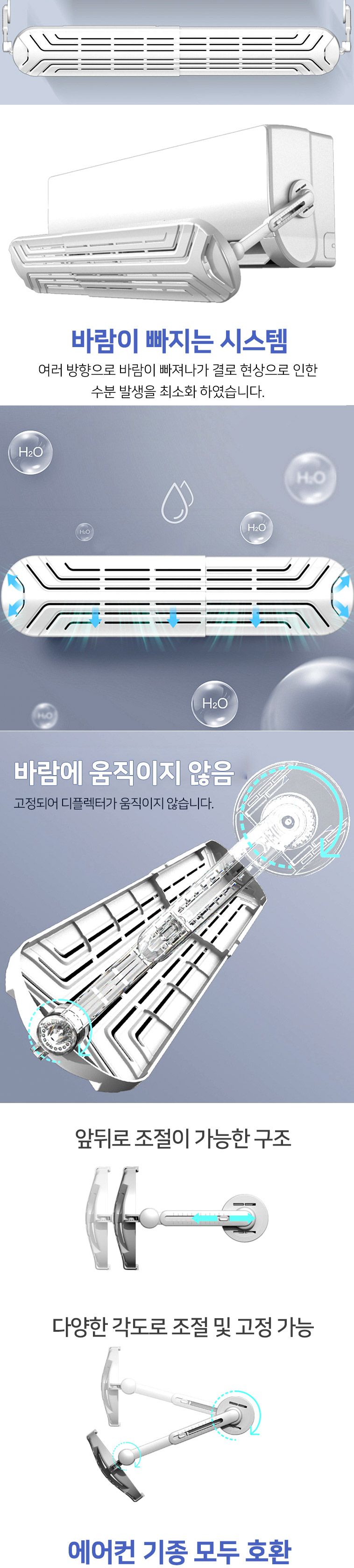 특가 벽걸이 에어컨 디플렉터 조절가능/에어컨가드/에어컨커버/에어컨막이/에어컨바람조절/에어컨바람막이/