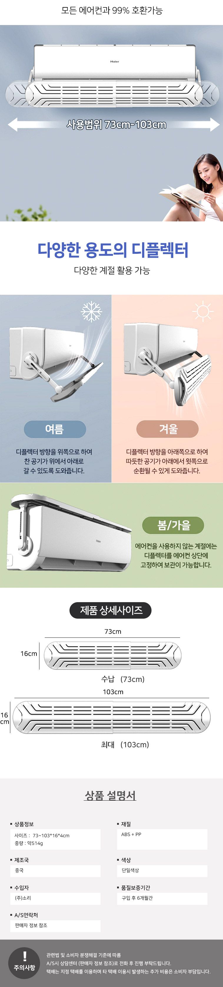 특가 벽걸이 에어컨 디플렉터 조절가능/에어컨가드/에어컨커버/에어컨막이/에어컨바람조절/에어컨바람막이/