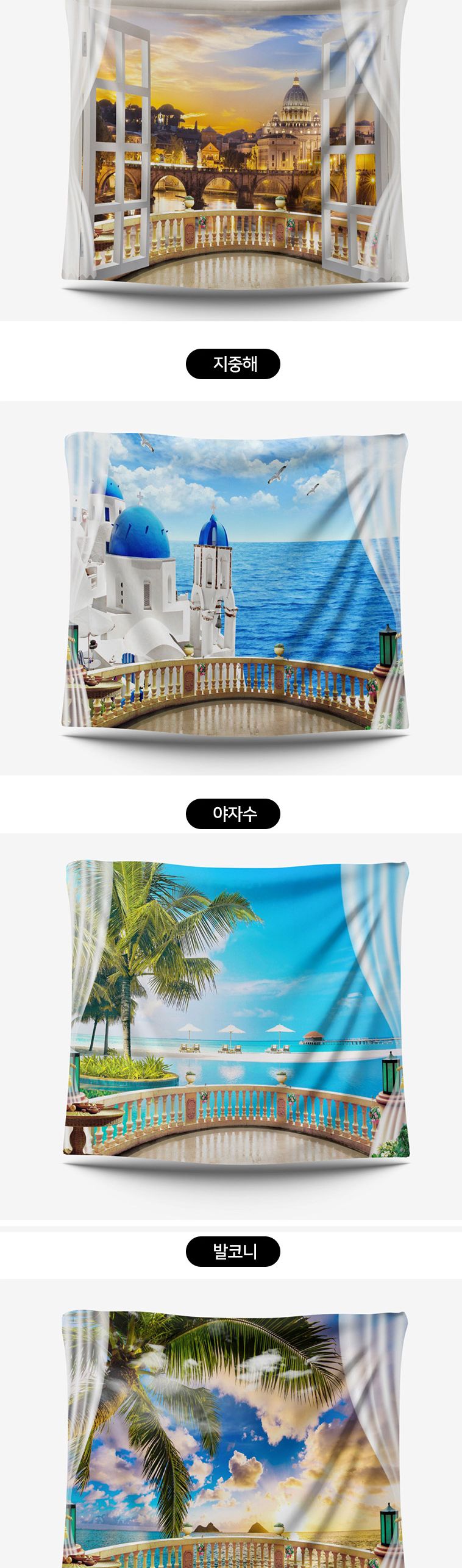 (야자수) 포스터 다용도 가림막(옵션 품절)/포스터/벽포스터/벽장식/장식용포스터/인테리어포스터/가림막/