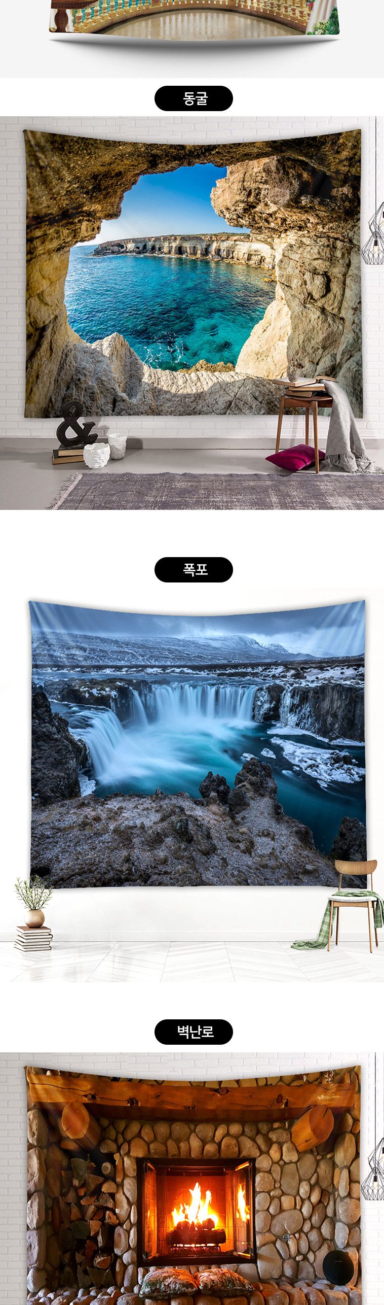 (야자수) 포스터 다용도 가림막(옵션 품절)/포스터/벽포스터/벽장식/장식용포스터/인테리어포스터/가림막/