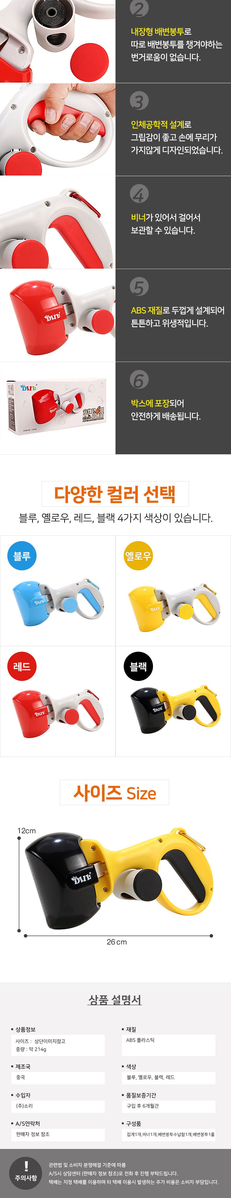 반려동물 배변집게 봉투세트 봉투1롤 증정(옵션품절) 배변집게 반려배변집게 동물배변집게 애완배변집게 배변봉투 애완배변봉투 동물배변봉투 펫배변봉투 강아지배변봉투 애견배변봉투