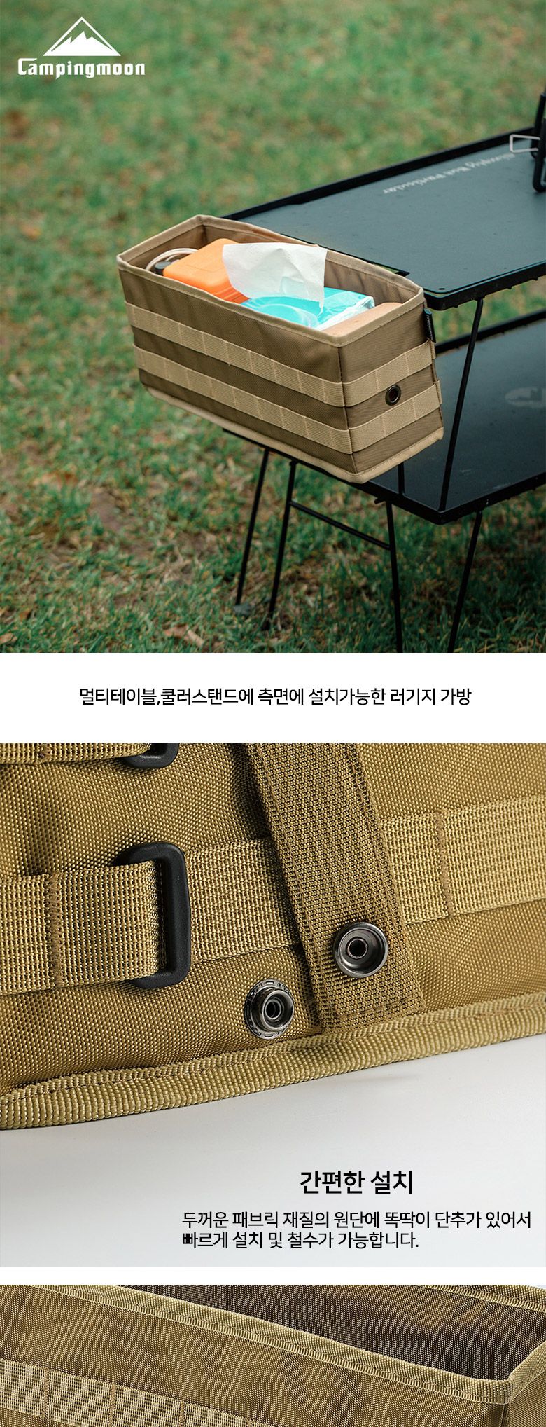 FWR 캠핑문 옆면 소품 가방 쿨러스탠드용 정리함 테이블정리함 선반정리함 탁자정리함 캠핑정리함 소품함 테이블소품함 선반소품함 탁자소품함 캠핑테이블포켓