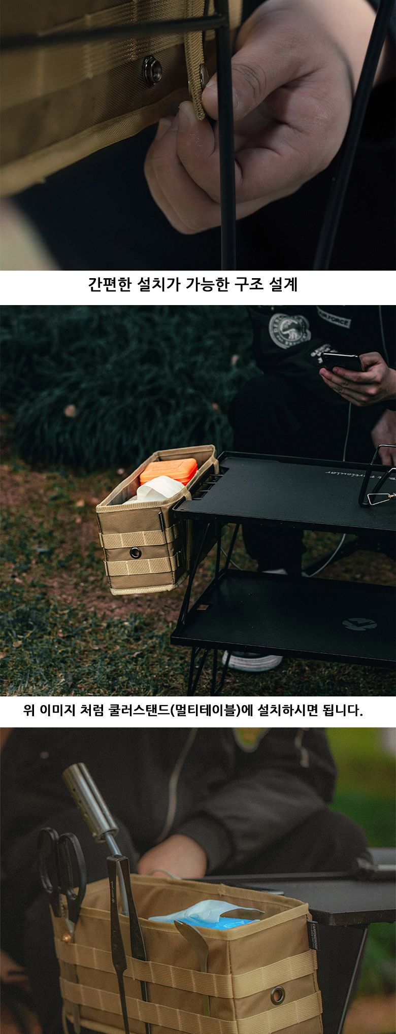 FWR 캠핑문 옆면 소품 가방 쿨러스탠드용 정리함 테이블정리함 선반정리함 탁자정리함 캠핑정리함 소품함 테이블소품함 선반소품함 탁자소품함 캠핑테이블포켓