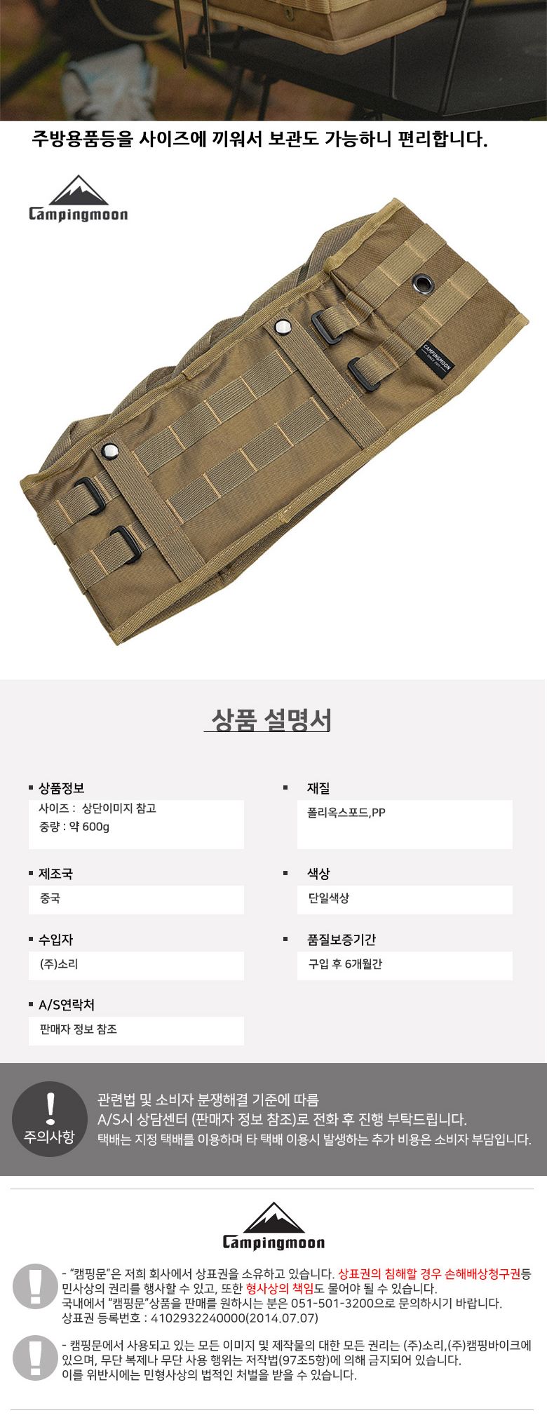 FWR 캠핑문 옆면 소품 가방 쿨러스탠드용 정리함 테이블정리함 선반정리함 탁자정리함 캠핑정리함 소품함 테이블소품함 선반소품함 탁자소품함 캠핑테이블포켓
