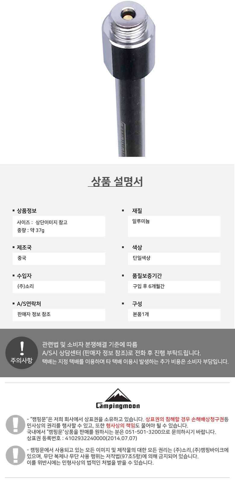 FWT 캠핑문 z12 이소가스 포스트 토치 캠핑토치 요리용토치 조리용토치 토치연장 가스연장 토치용품 이소가스연장 캠핑용품 취사용품