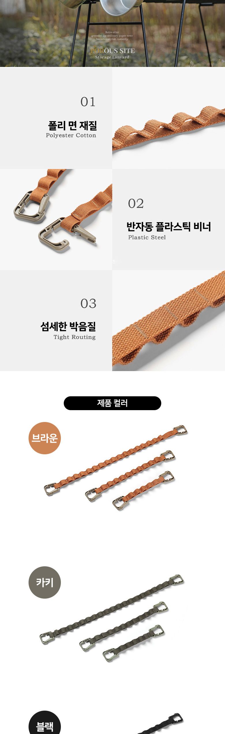 FXF 이지 멀티 데이지 체인 컵걸이체인 다용도체인 캠핑체인 다용도캠핑체인 아웃도어체인 램프걸이 식기걸이 컵걸이 레저용체인 체인