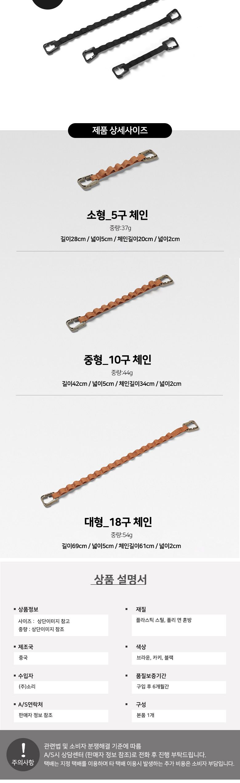 FXF 이지 멀티 데이지 체인 컵걸이체인 다용도체인 캠핑체인 다용도캠핑체인 아웃도어체인 램프걸이 식기걸이 컵걸이 레저용체인 체인