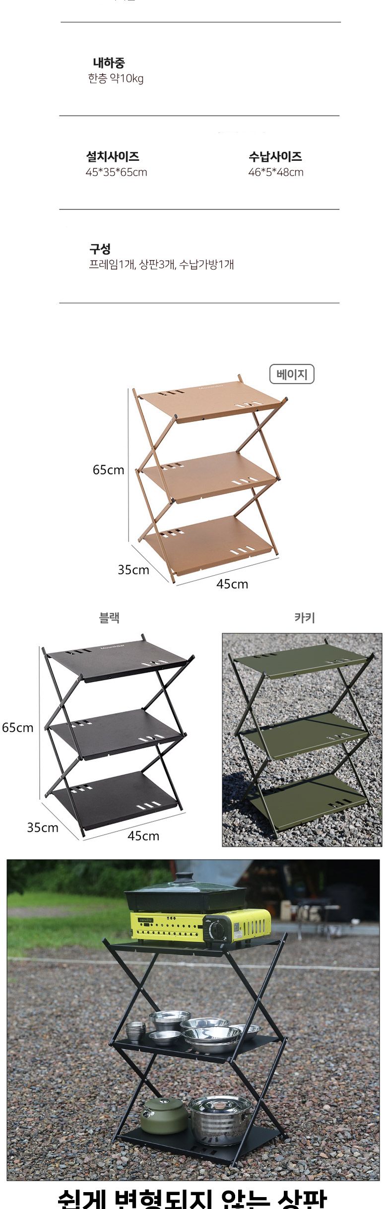 캠핑 경량 알루미늄 3단 선반 테이블 수납테이블 3단선반테이블 캠핑테이블 캠핑식탁 캠핑 디자인테이블 야외테이블 휴대용캠핑테이블 디자인식탁 야외식탁