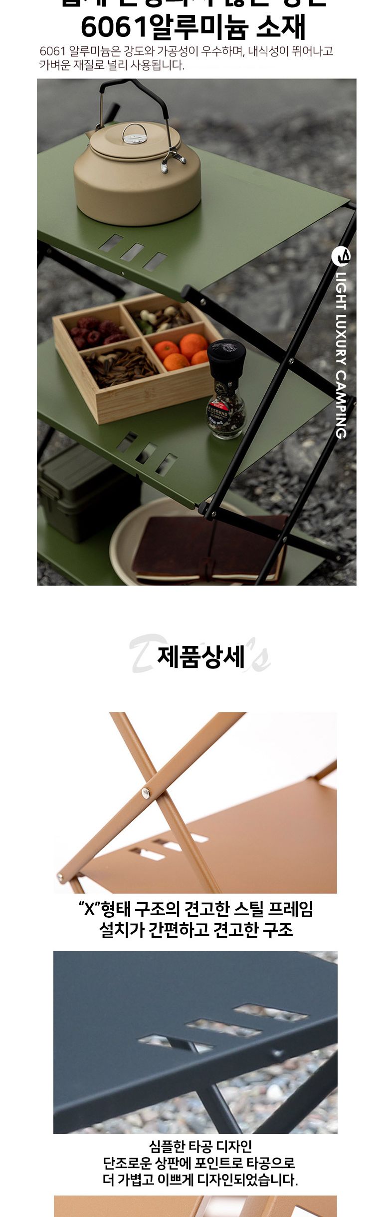 캠핑 경량 알루미늄 3단 선반 테이블 수납테이블 3단선반테이블 캠핑테이블 캠핑식탁 캠핑 디자인테이블 야외테이블 휴대용캠핑테이블 디자인식탁 야외식탁