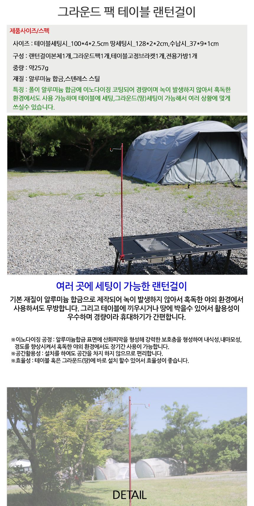 a98그라운드팩 테이블 랜턴 걸이 테이블랜턴스텐드 테이블랜턴스탠드 테이블랜턴걸이 캠핑용랜턴걸이 캠핑랜턴스탠드 랜턴폴 랜턴봉 캠핑랜턴걸이 랜턴 캠핑소품