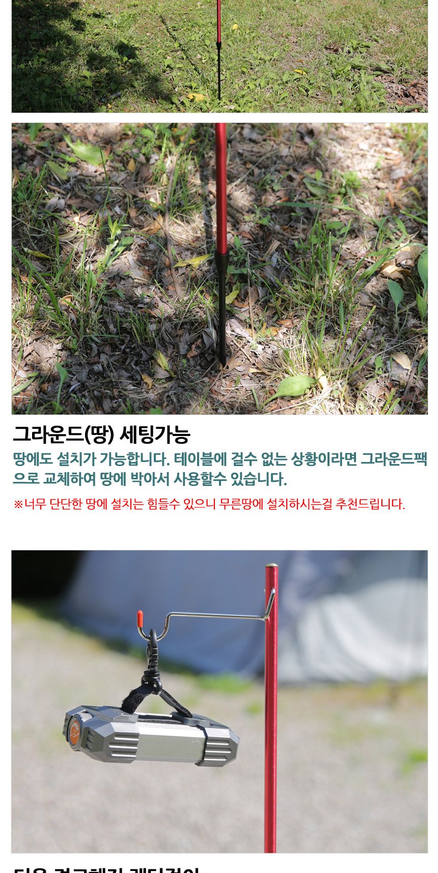 a98그라운드팩 테이블 랜턴 걸이 테이블랜턴스텐드 테이블랜턴스탠드 테이블랜턴걸이 캠핑용랜턴걸이 캠핑랜턴스탠드 랜턴폴 랜턴봉 캠핑랜턴걸이 랜턴 캠핑소품