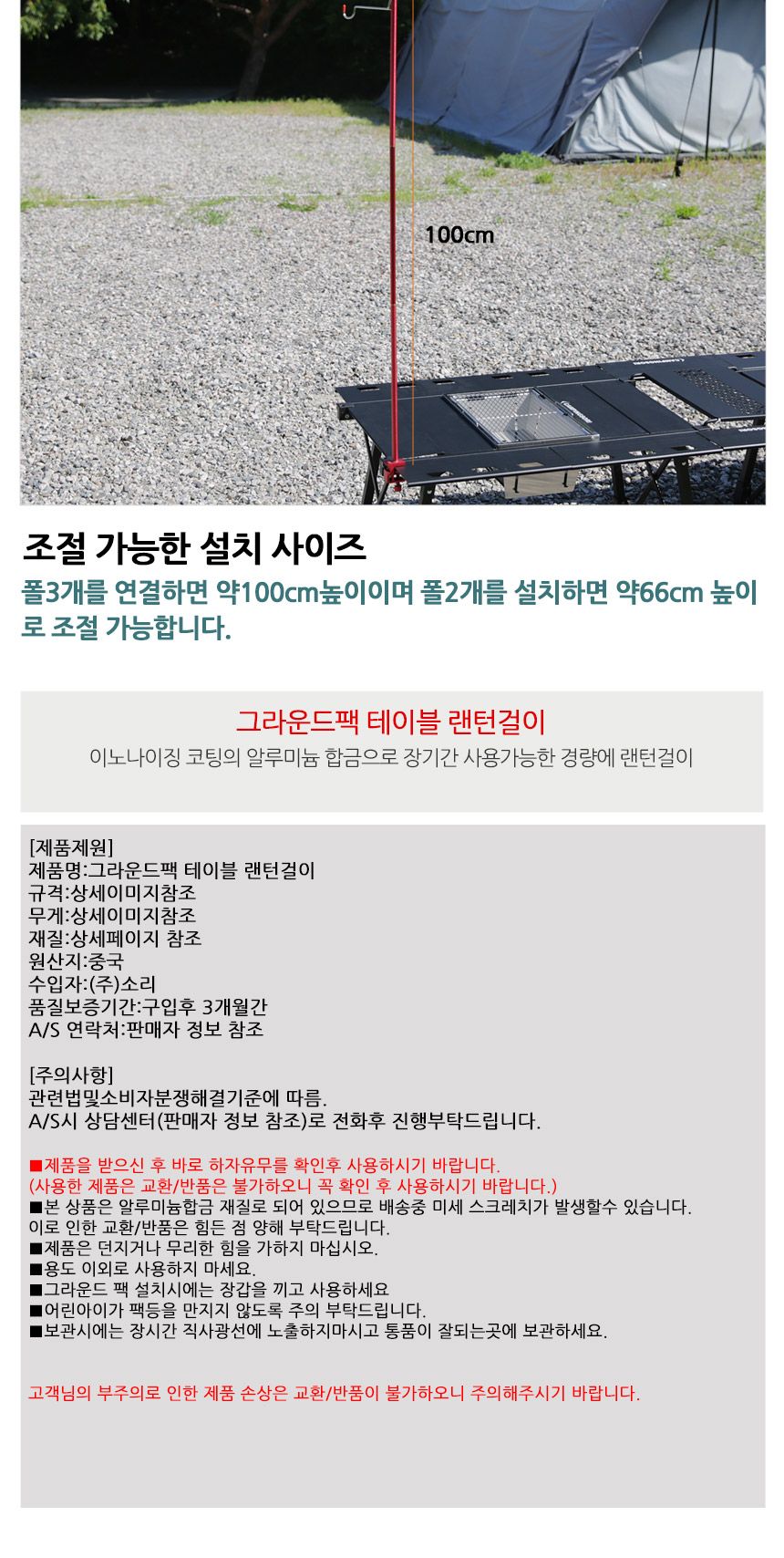 a98그라운드팩 테이블 랜턴 걸이 테이블랜턴스텐드 테이블랜턴스탠드 테이블랜턴걸이 캠핑용랜턴걸이 캠핑랜턴스탠드 랜턴폴 랜턴봉 캠핑랜턴걸이 랜턴 캠핑소품