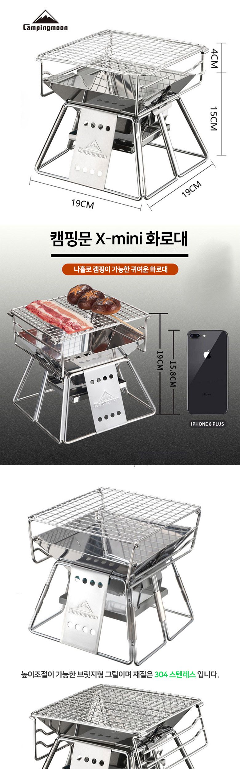 FXP캠핑문 Xmini 화로대 화로 화로대 스텐화로 스텐화로대 스텐레스화로 스텐레스화로대 스테인리스화로 스테인리스화로대 캠핑화로 캠핑화로대