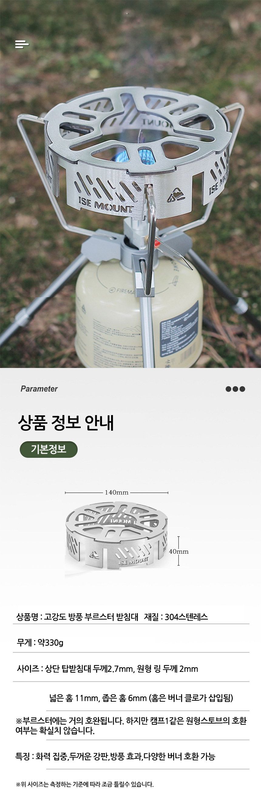 고강도 방풍 부르스터 받침대 버너방풍 방풍버너받침대 버너방풍스탠드 부르스터받침대 버너방풍스텐드 캠핑버너받침대 캠핑버너스탠드 캠핑버너스텐드 방풍부르스터받침 방풍부르스터받침대