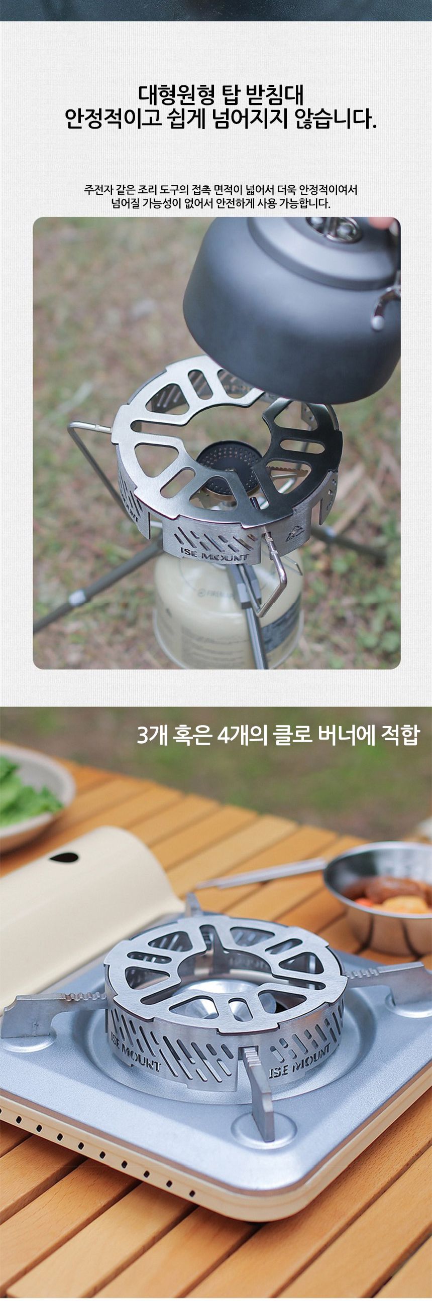고강도 방풍 부르스터 받침대 버너방풍 방풍버너받침대 버너방풍스탠드 부르스터받침대 버너방풍스텐드 캠핑버너받침대 캠핑버너스탠드 캠핑버너스텐드 방풍부르스터받침 방풍부르스터받침대