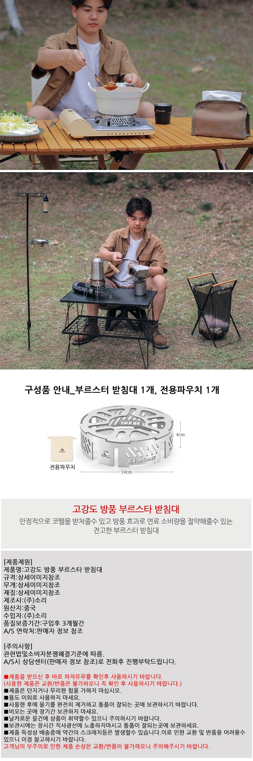 고강도 방풍 부르스터 받침대 버너방풍 방풍버너받침대 버너방풍스탠드 부르스터받침대 버너방풍스텐드 캠핑버너받침대 캠핑버너스탠드 캠핑버너스텐드 방풍부르스터받침 방풍부르스터받침대
