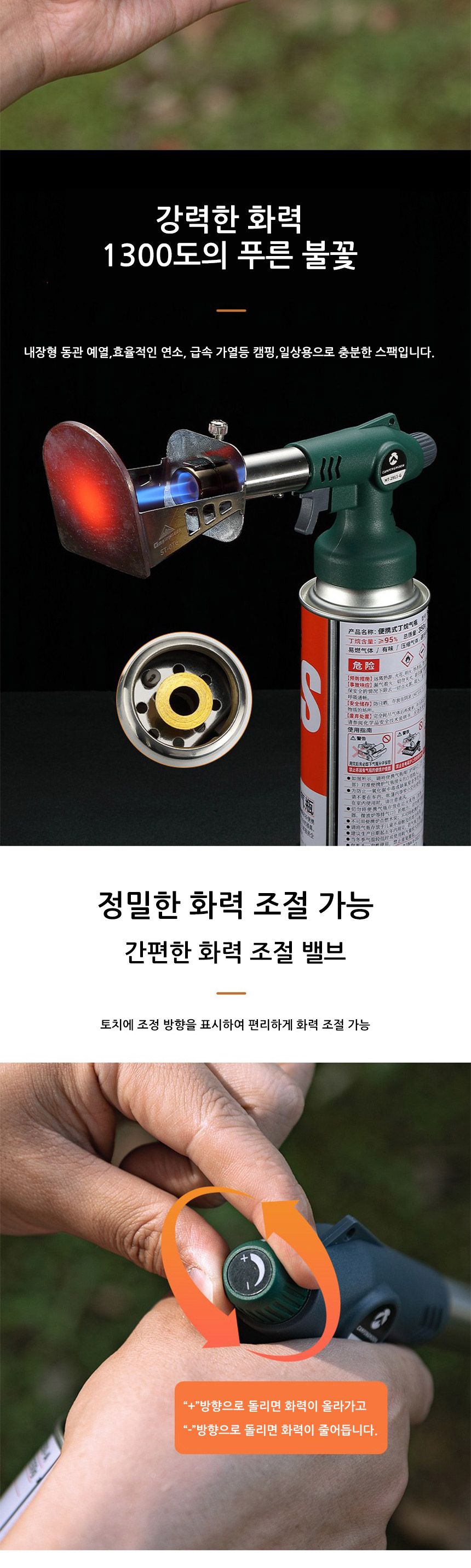 캠핑문 핸드 토치 MT2913 휴대용토치 야외용토치 주방용토치 요리용토치 소형토치 캠핑토치 주방토치 음식토치 토치 캠핑용토치