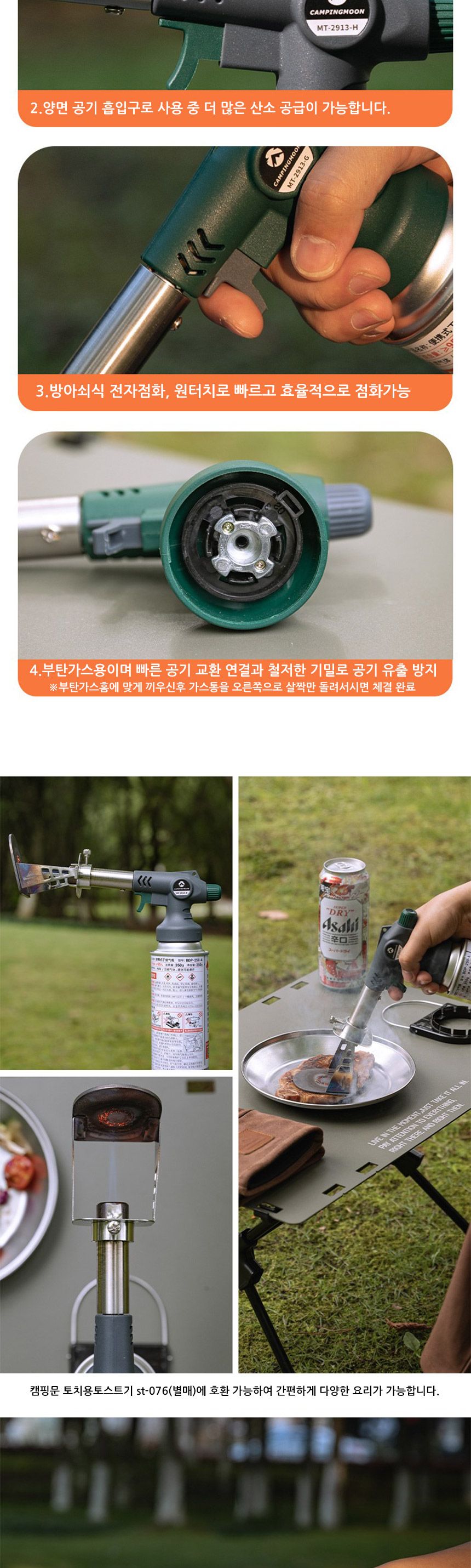 캠핑문 핸드 토치 MT2913 휴대용토치 야외용토치 주방용토치 요리용토치 소형토치 캠핑토치 주방토치 음식토치 토치 캠핑용토치