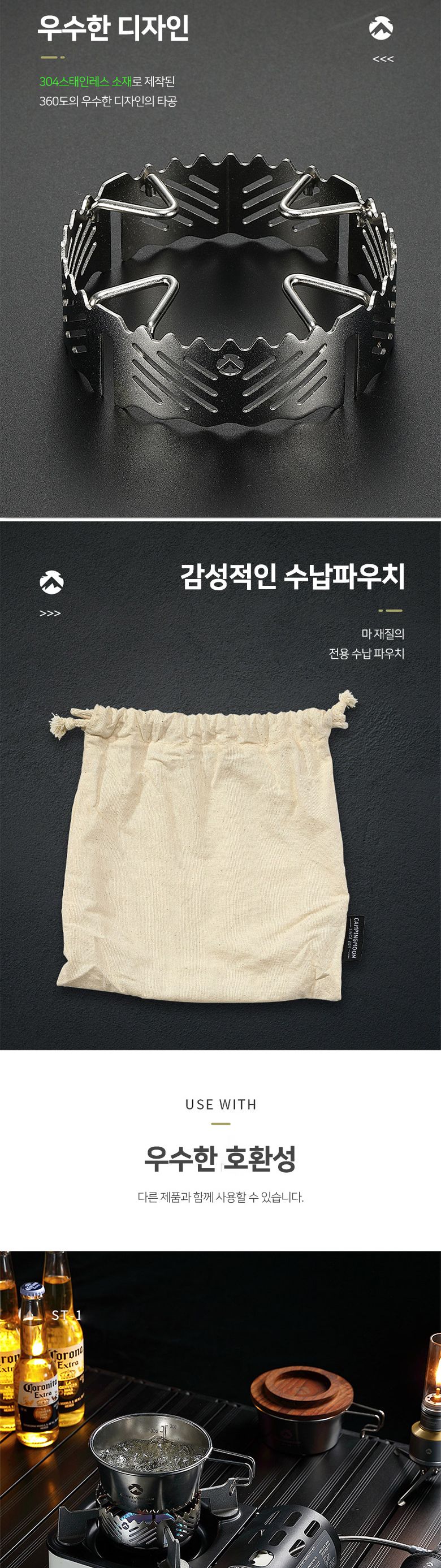 캠핑문 st132 원형 304스텐레스 스토브 바람막이 캠핑버너바람막이 버너바람막이 스토브바람막이 야외취사바람막이 캠핑용칸막이 캠핑용바람막이 야외조리바람막이 야외요리바람막이 취사바람막이 요리바람막이 칸막이