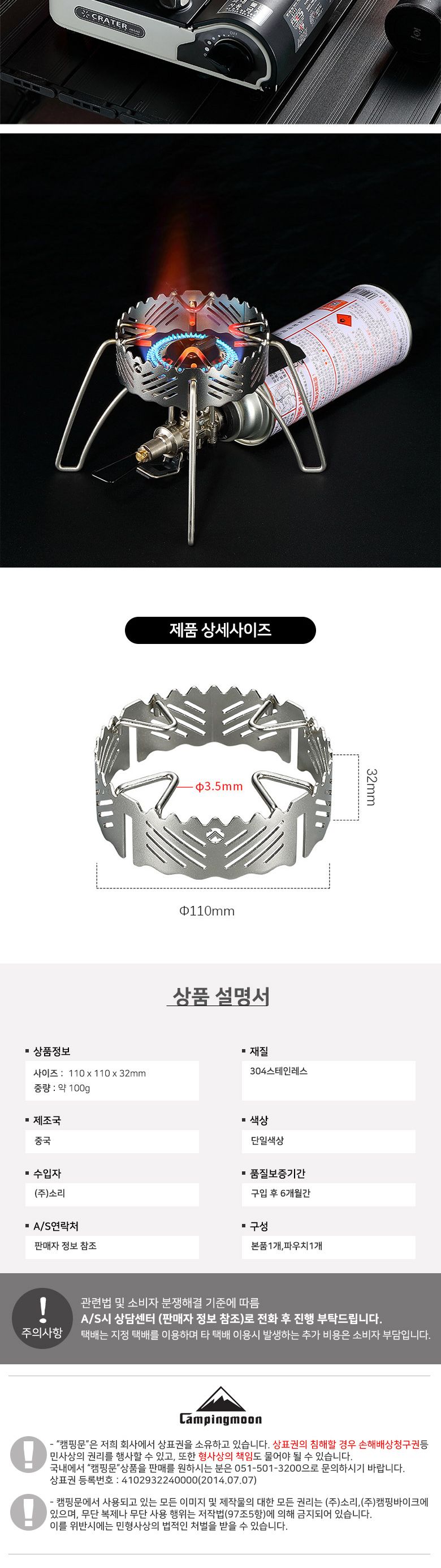 캠핑문 st132 원형 304스텐레스 스토브 바람막이 캠핑버너바람막이 버너바람막이 스토브바람막이 야외취사바람막이 캠핑용칸막이 캠핑용바람막이 야외조리바람막이 야외요리바람막이 취사바람막이 요리바람막이 칸막이