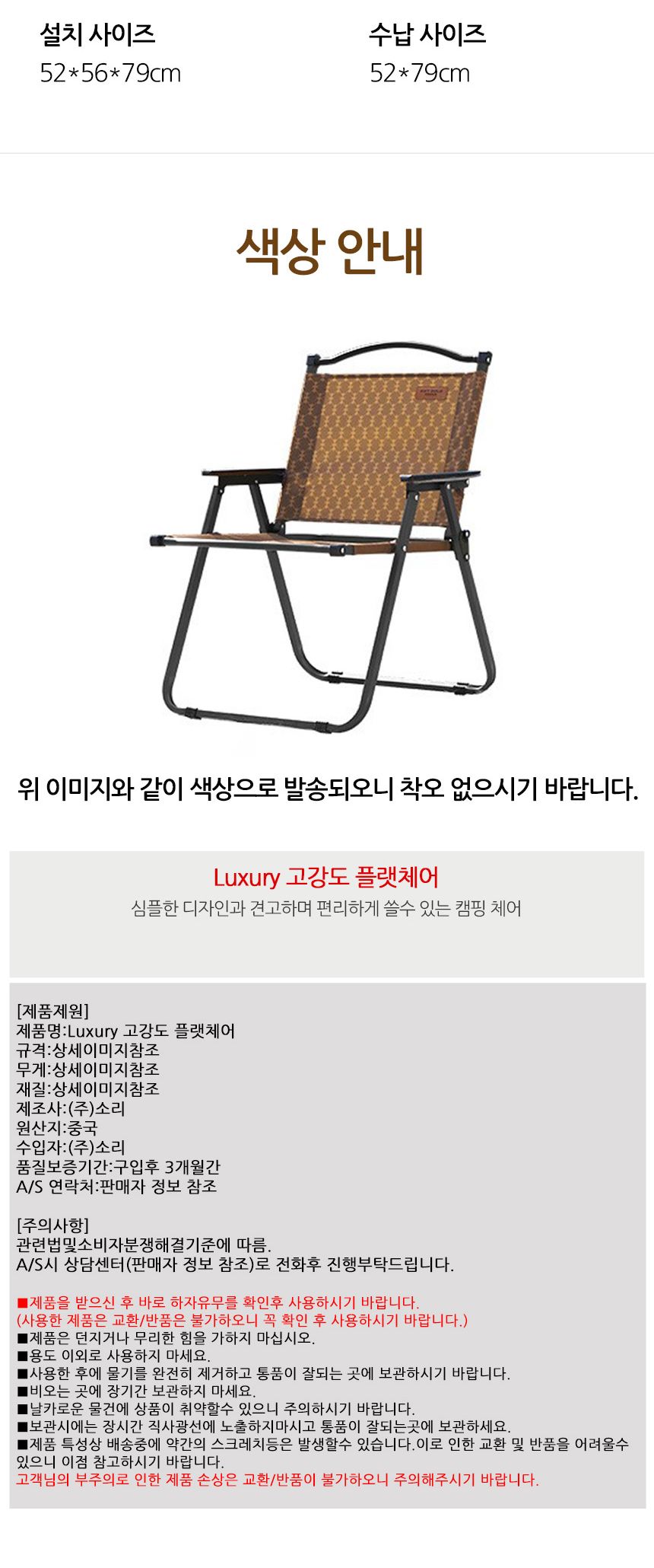 Luxury 고강도 플랫 체어 폴딩체어 캠핑의자 등산의자 접이식의자 휴대용의자 캠핑체어 의자 야외의자 야외용의자 낚시의자 레저용의자