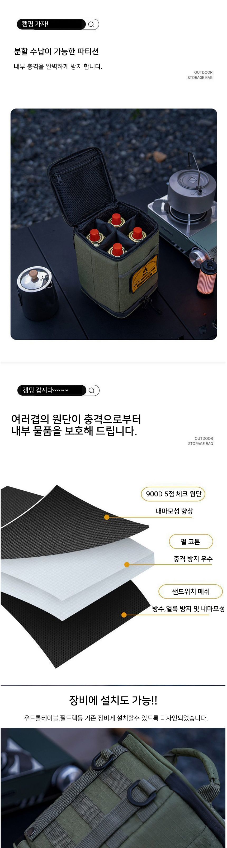 다용도 부탄가스 보관백 생활방수 a199 캠핑편의용품 캠핑용품 캠핑가방 캠핑수납 캠핑보관용품 캠핑보관통