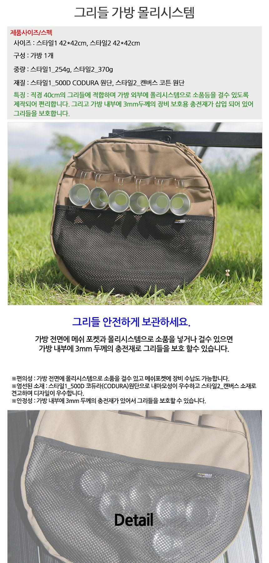a128 그리들 가방 몰리시스템 codura 캔버스 코튼 그리들보관함 그리들보관백 그리들보관케이스 그리들백 그리들가방 그리들케이스 불판가방 불판케이스 구이팬가방 구이팬케이스